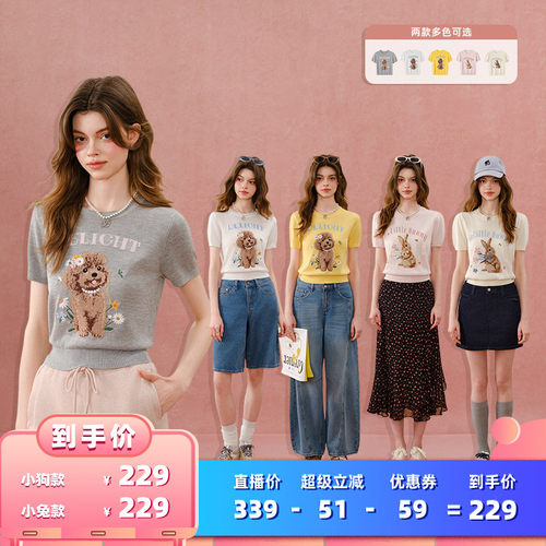 【所有女生的衣橱直播间】BANANA BABY小兔针织衫/小狗针织衫