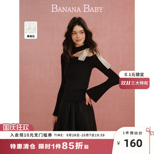 【桑蚕丝】BANANA BABY2026年秋新款千金感露肩蝴蝶结系带针织衫