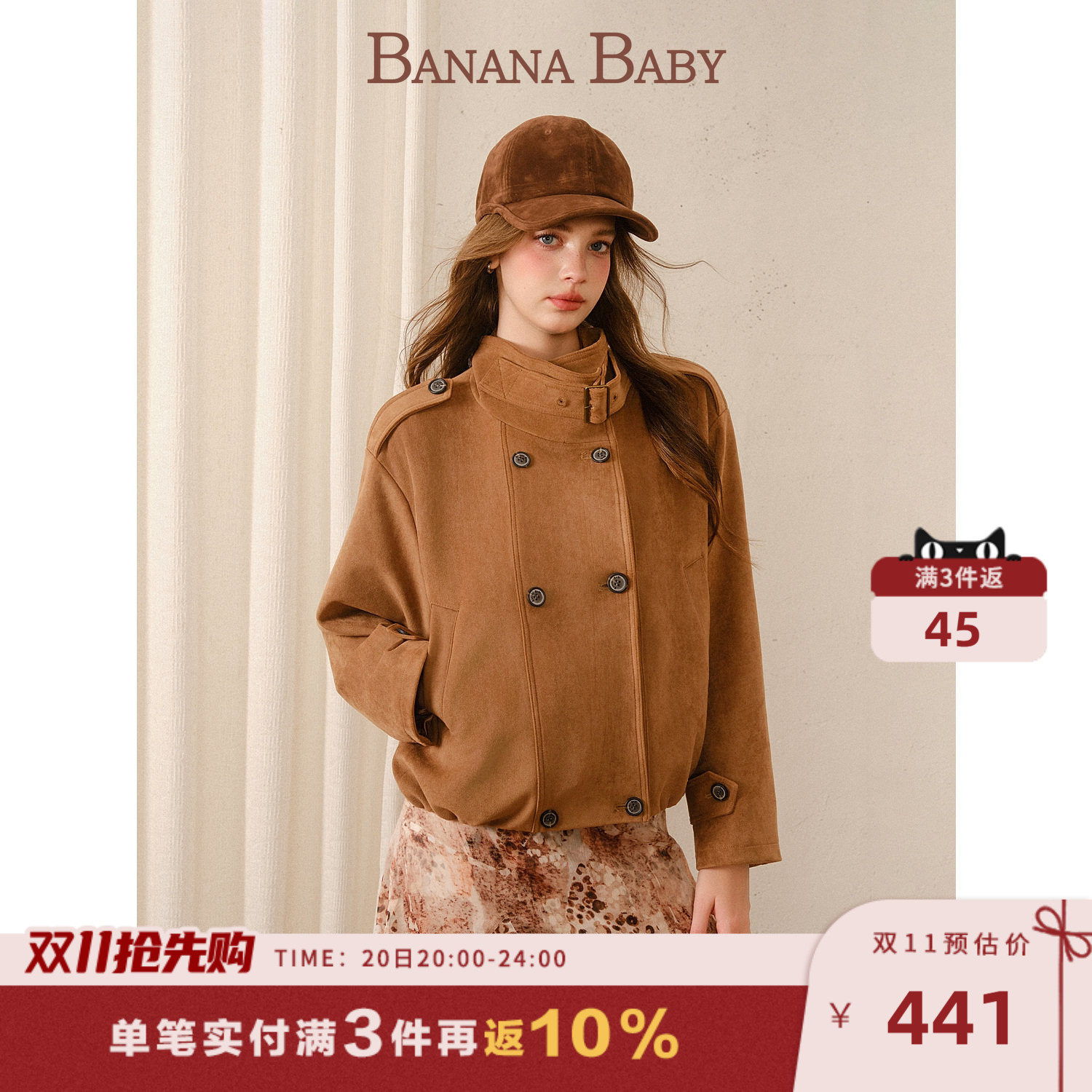 BANANA BABY2026年冬新款复古美拉德仿麂皮绒立领双排扣夹克外套