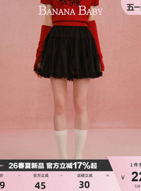 BANANA BABY2026年春季新款芭蕾少女风显瘦蓬蓬网纱蛋糕短半裙女
