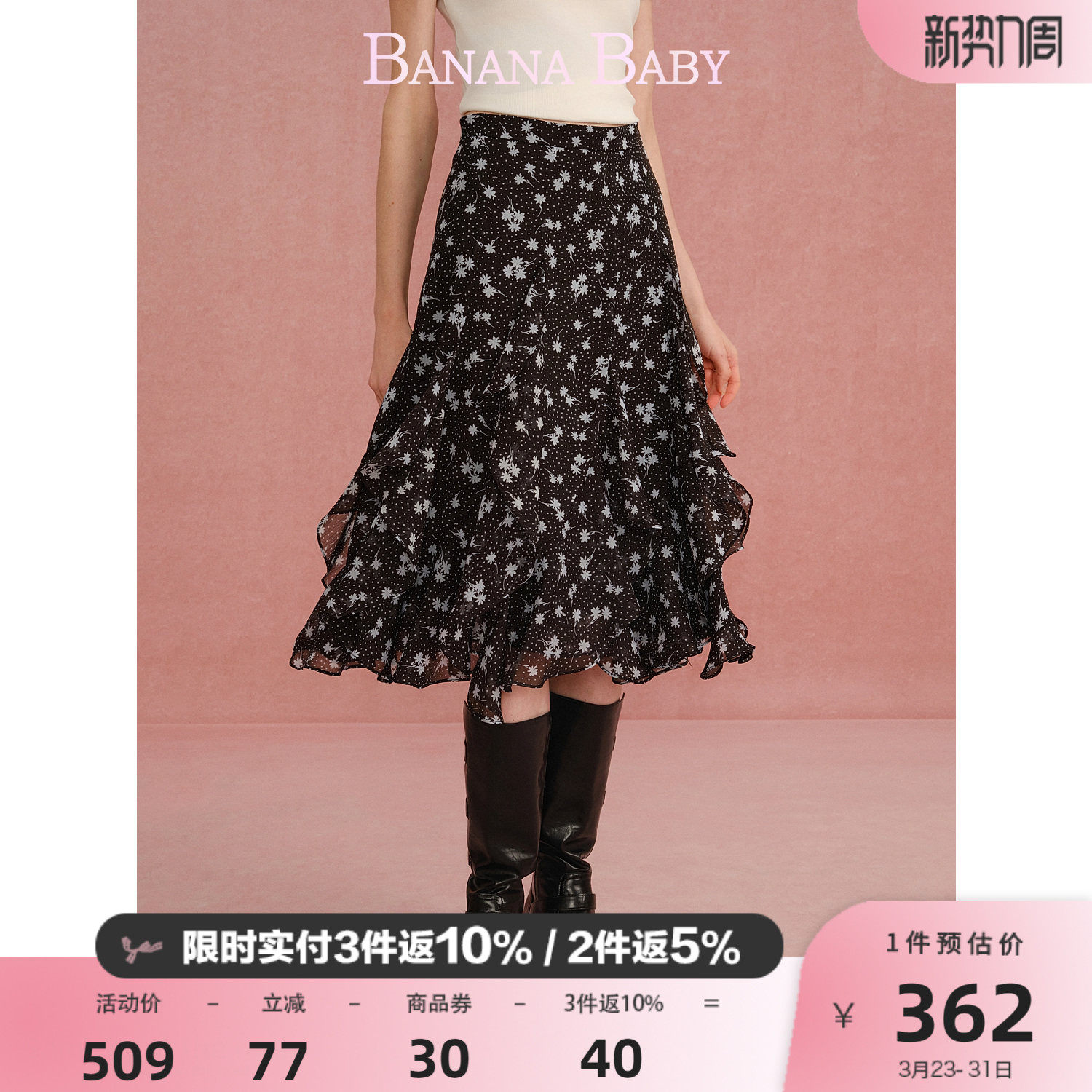 BANANA BABY2026年春季新款雪纺碎花荷叶拼接飘逸感中