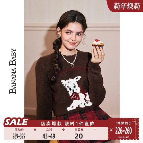 原创小狗提花针织衫BANANABABY