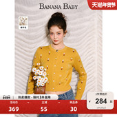 绵羊毛 BANANA BABY2025年冬季 新款 小清新原创提花针织女开衫