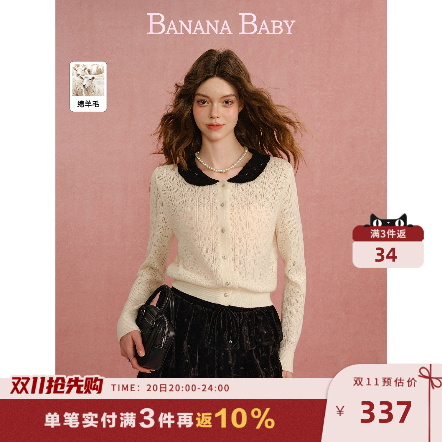 【山羊绒】BANANA BABY2026年秋新款法式撞色娃娃领套头针织衫女