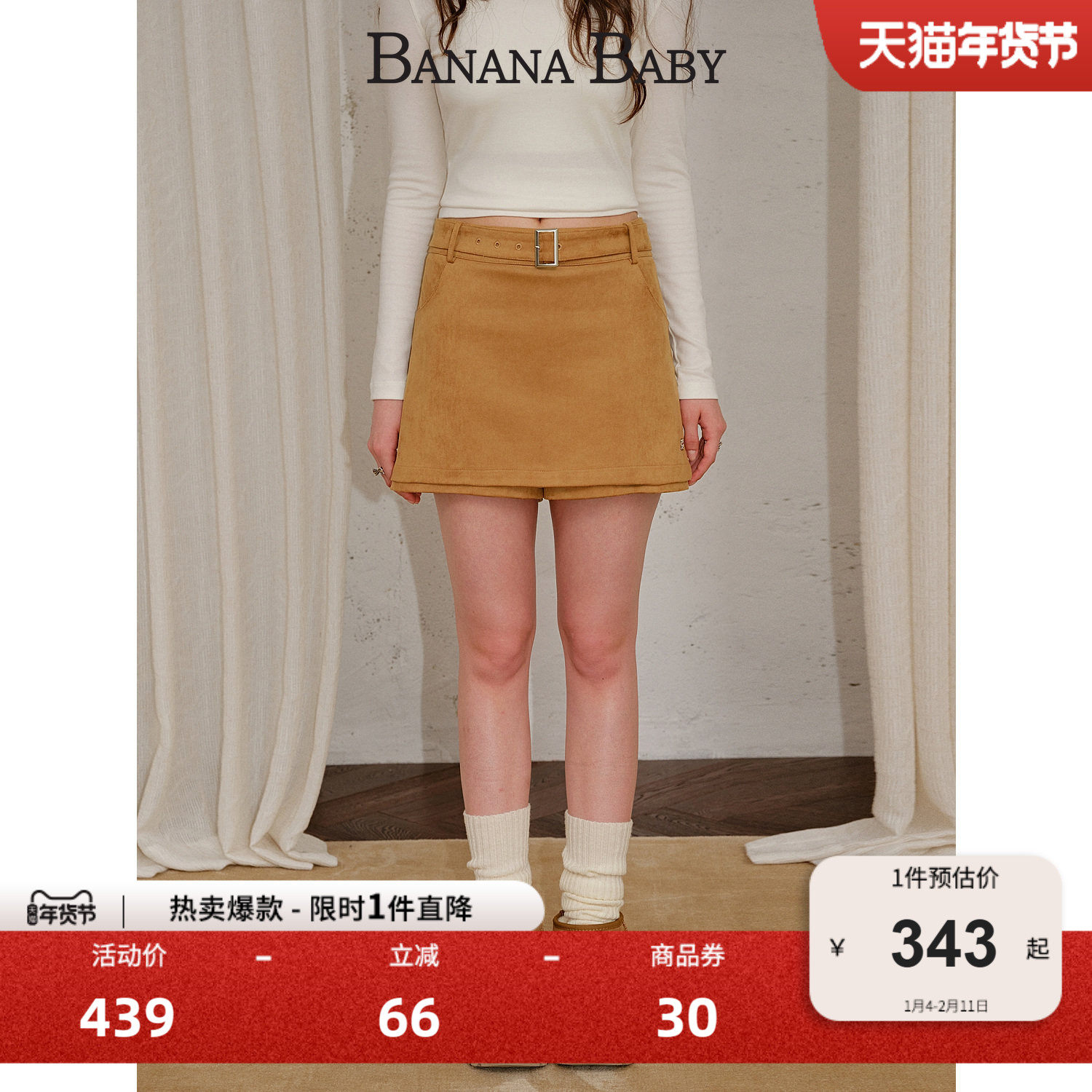 BANANA BABY2025年冬季新款复古感仿麂皮绒A字裙裤女配腰带短半裙,女装/女士精品,半身裙,淘宝优惠券,粉丝福利购,淘宝优惠卷