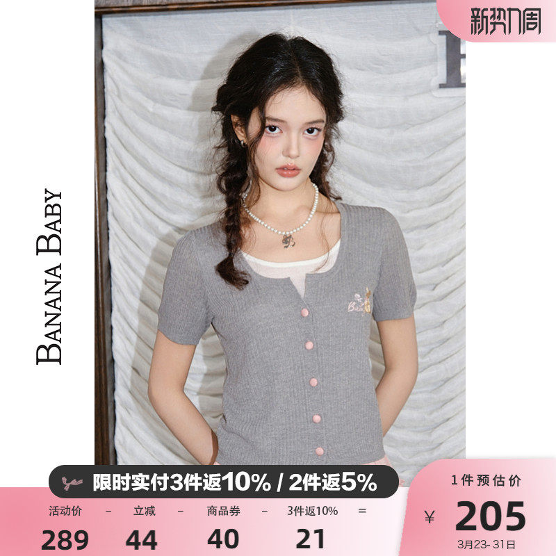 【玫瑰小兔】BANANA BABY2026年春季新款撞色刺绣针织衫女假两件
