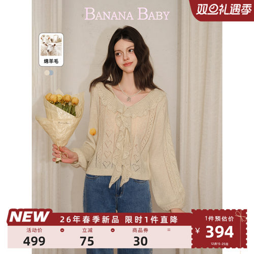 【山羊绒】BANANA BABY2026年春新款法式甜美镂空灯笼袖针织衫女