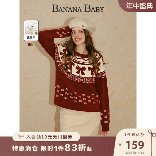 【绵羊毛】BANANA BABY2025年冬新款圣诞风费尔岛套头宽松毛衣女