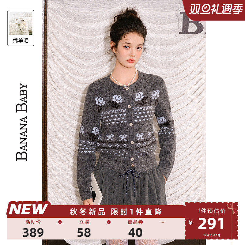 【绵羊毛】BANANA BABY2025年冬新款费尔岛撞色提花毛针织开衫女