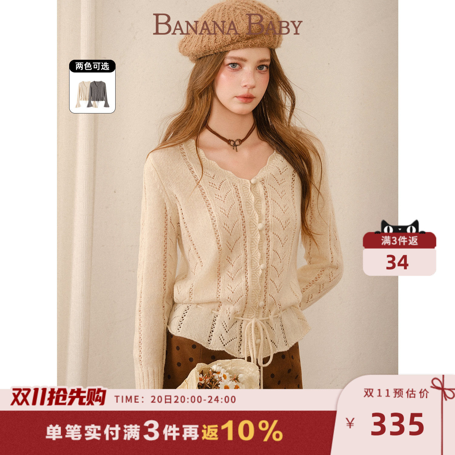 新品-BANANA BABY2026年冬季新款法式花边V领抽绳收腰针织开衫女