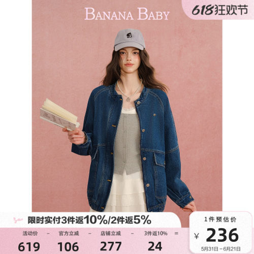 BANANA BABY2026年春新款美式复古巴恩风立领宽松工装牛仔外套女