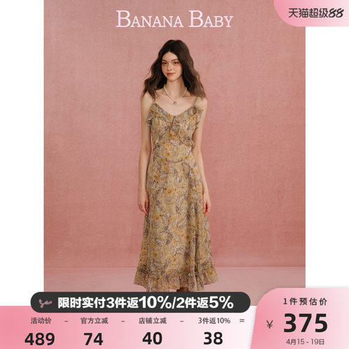 BANANA BABY2026年夏新款甜美度假风荷叶边碎花吊带连衣裙女长裙