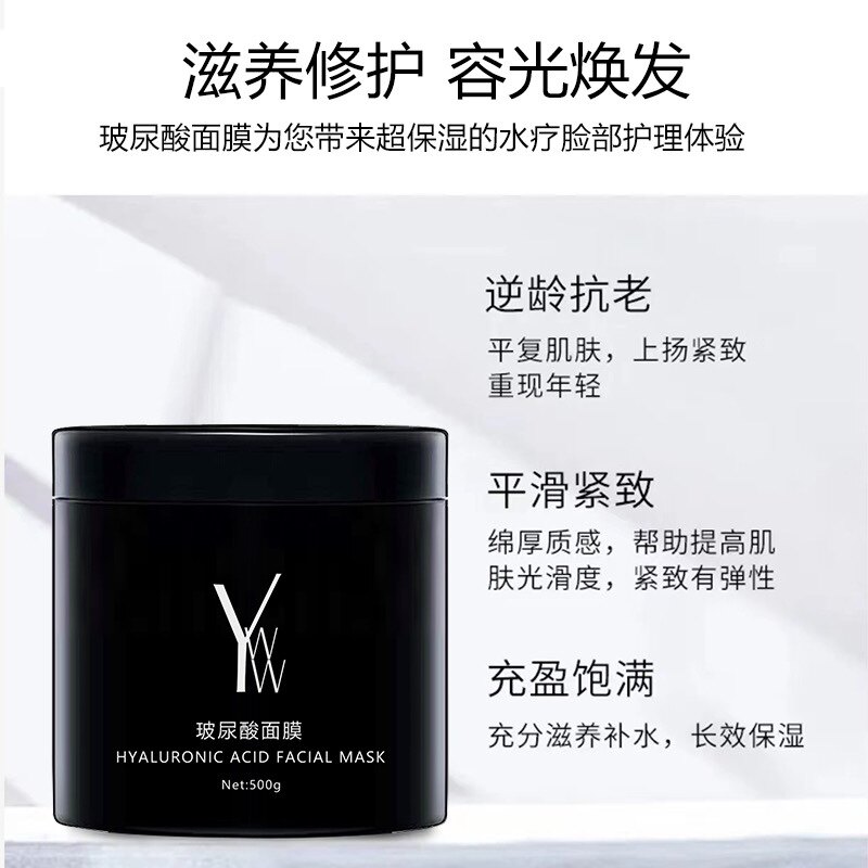 焱娃娃玻尿酸面膜