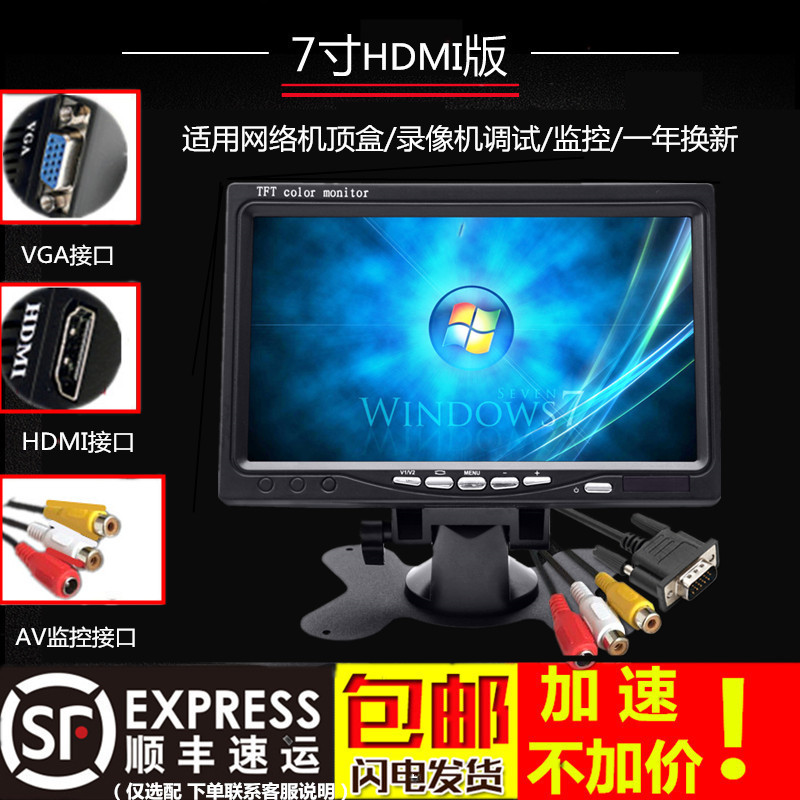 监控显示器10寸高清hdmi家用vga屏幕小型迷你7寸液晶屏车载小电视