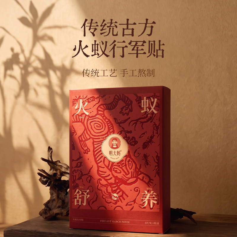 明大妈火蚁行军贴全身通用草本贴