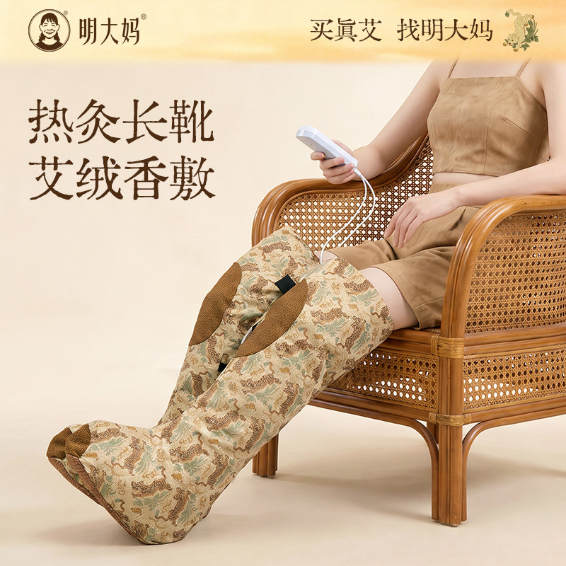 明大妈艾灸热敷靴电加热理疗鞋