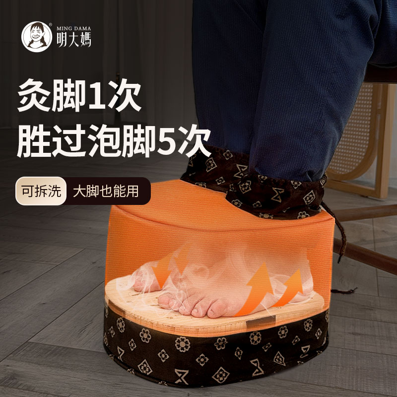 明大妈足底艾灸箱无烟分体式艾灸