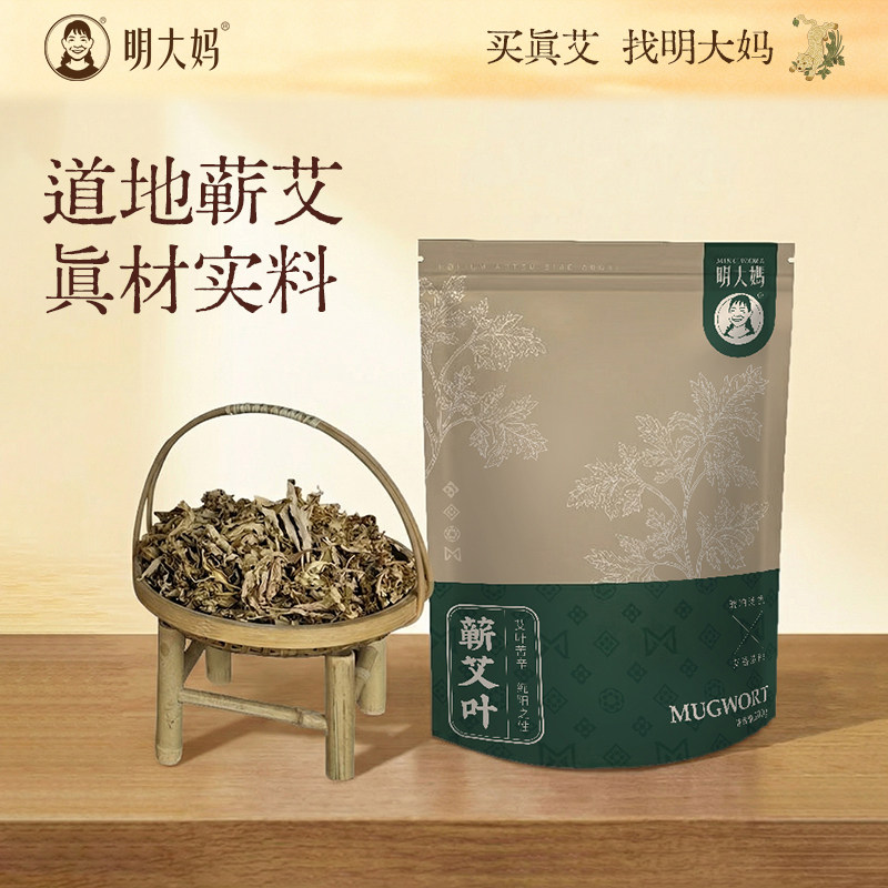 明大妈新鲜艾草泡脚草本足浴艾叶