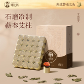 明大妈艾柱蕲春陈艾绒石磨传统艾条随身灸正品 纯艾草短棒艾灸家用