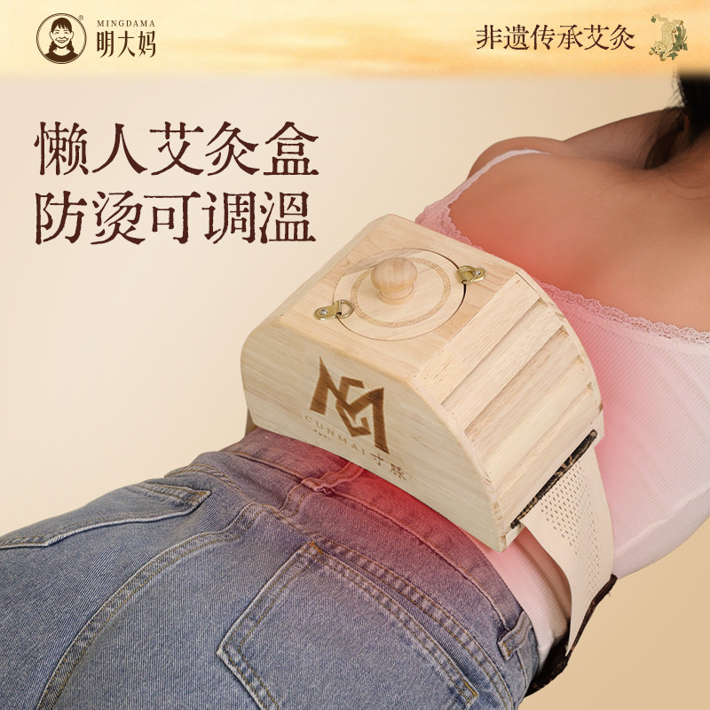 真实木明火艾灸盒随身灸全身用