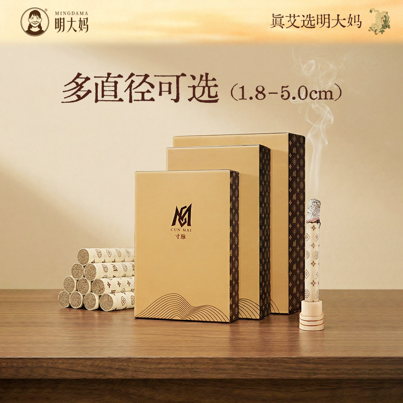明大妈蕲艾条寸脉湖北蕲春长艾柱