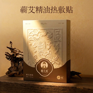 明大妈蕲艾精油艾灸贴腰腹肩颈发热贴草本暖养全身通用热敷艾草贴