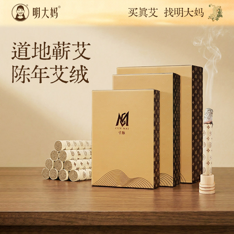 明大妈蕲春艾条柱家用正品纯艾条