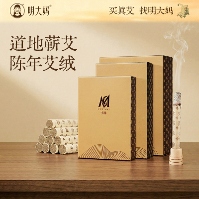 明大妈蕲春艾条柱家用正品纯艾条