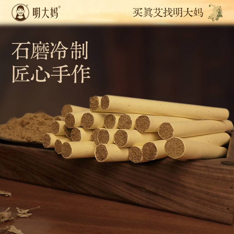 艾条陈年湖北蕲春纯艾石臼石磨