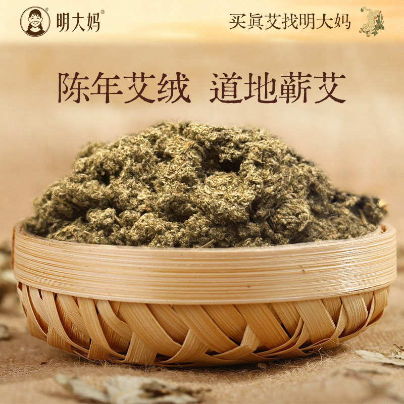 三年陈艾绒火力温和热而不燥