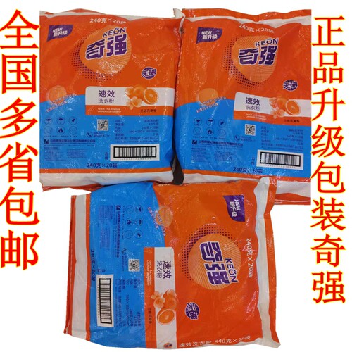 正品奇强速效洗衣粉/袋