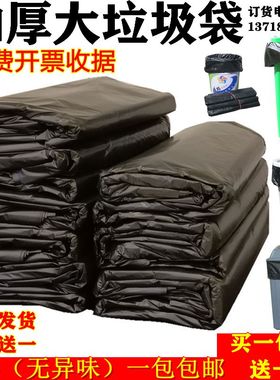 加厚一次性黑色大码环卫垃圾袋家用酒店宾馆物业超大中小号塑料袋