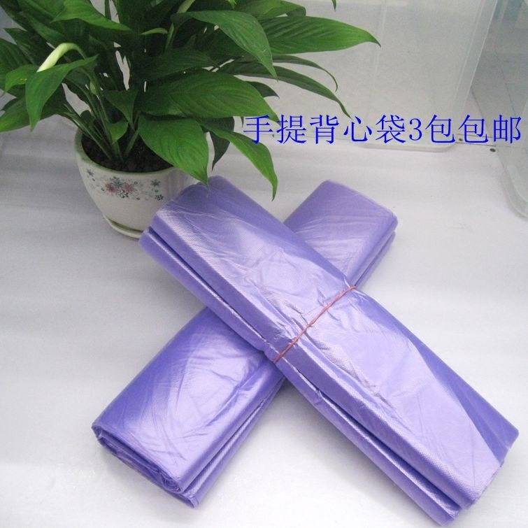全新塑料袋大号中号小号紫色加厚型厨房家用手提背心式垃圾袋包邮