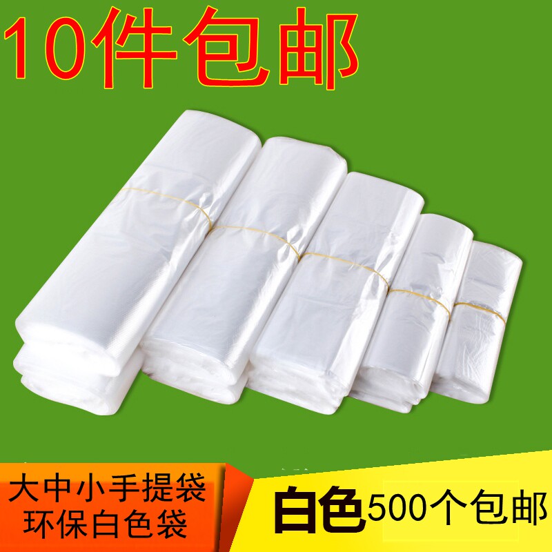 20-48礼品袋塑料袋包装袋批发购物袋手提袋子服装童装袋10包包邮