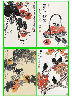 SZ20事事如意柿子瓜果写意画白描中国画花鸟底稿国画稿条幅