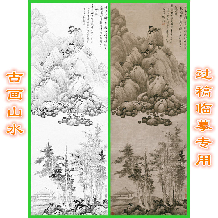 gh19清龚贤水墨山水古画山水画白描底稿线描画稿条幅