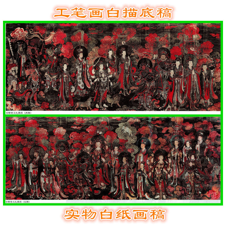 10s27法海寺帝释梵天礼佛图菩萨神仙吉祥工笔画白描底稿画稿长卷
