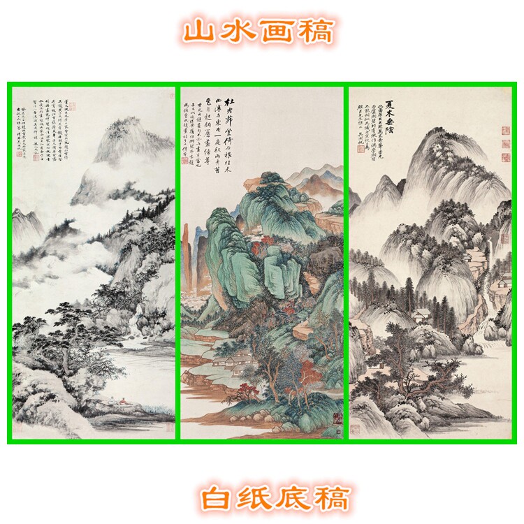 3fw158吴湖帆山水写意画底稿白描线描稿条幅国画稿