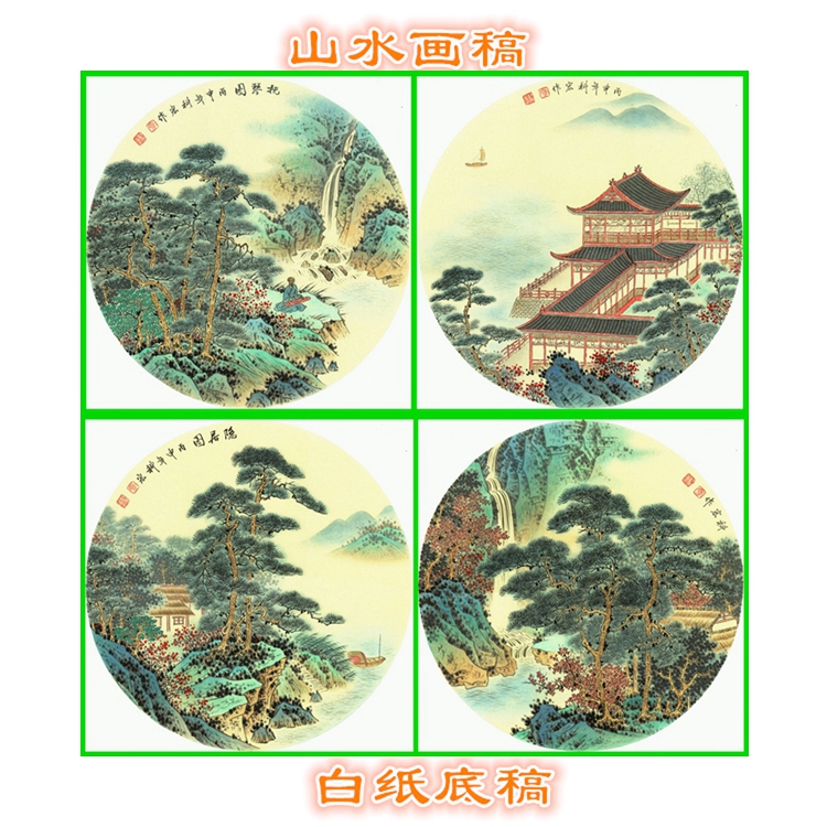 3FJ93工笔画圆形扇面青绿山水底稿白描线描实物稿国画稿4张任选