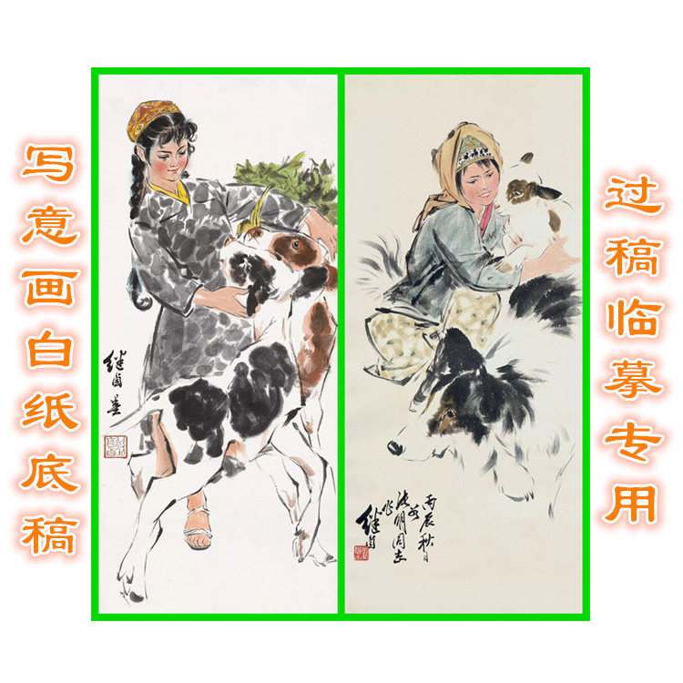 3ljl5人物少数民族新疆维吾尔族少女写意画白描底稿线描画稿条幅