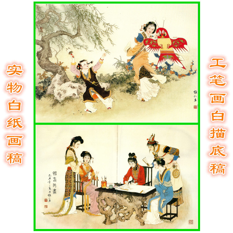80项维仁仕女惜春作画放风筝工笔画白描底稿人物线描画稿横幅