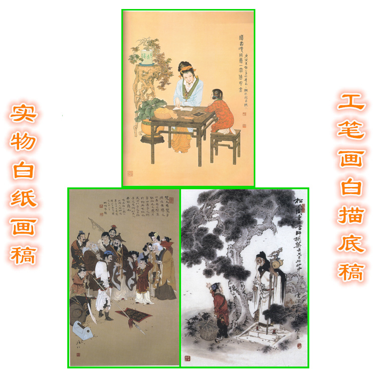 68项维仁童子自相矛盾一字值千金仕女工笔画白描底稿线描人物条幅