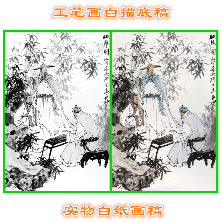 c12古代人物高士男子图写意画白描底稿实物打印过稿临摹专用条幅