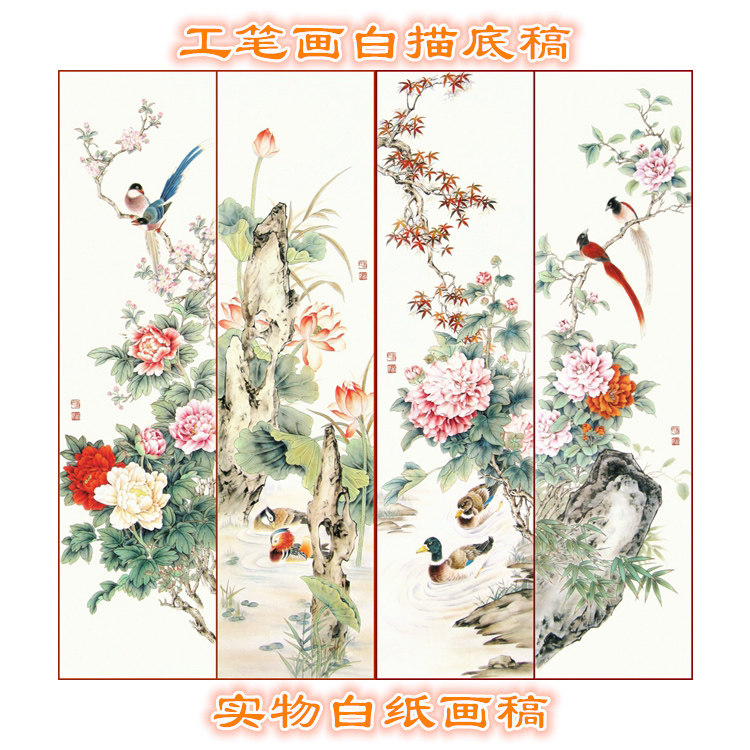 夏秋冬四条屏花鸟工笔画白描底稿