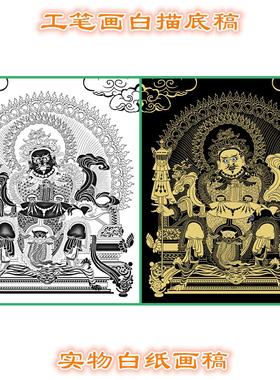 工笔画白描底稿唐卡护法天王线描