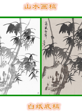 3F267宋文治条幅写意画竹子白描底稿线描画稿条幅