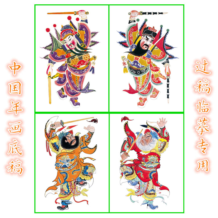 n3门神中国传统年画工笔画白描过稿临摹专用条幅