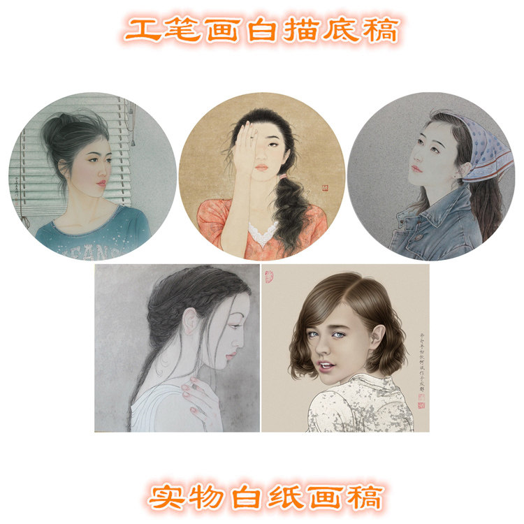 3A17工笔画白描人物底稿仕女线描国画稿现代少女斗方圆形