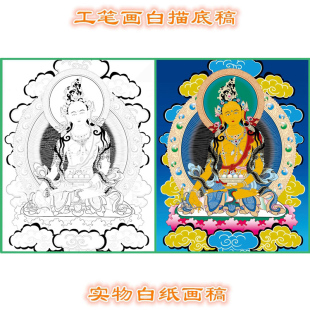 14财源天母唐卡唐嘎唐喀工笔画白描底稿线描画稿过稿临摹用条