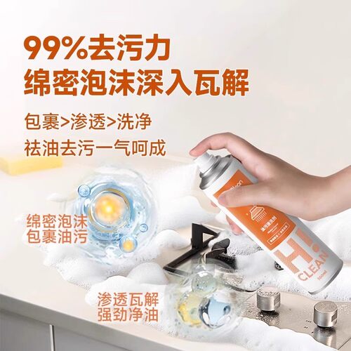 世净EraClean强力油污清洁剂厨房清洁神器